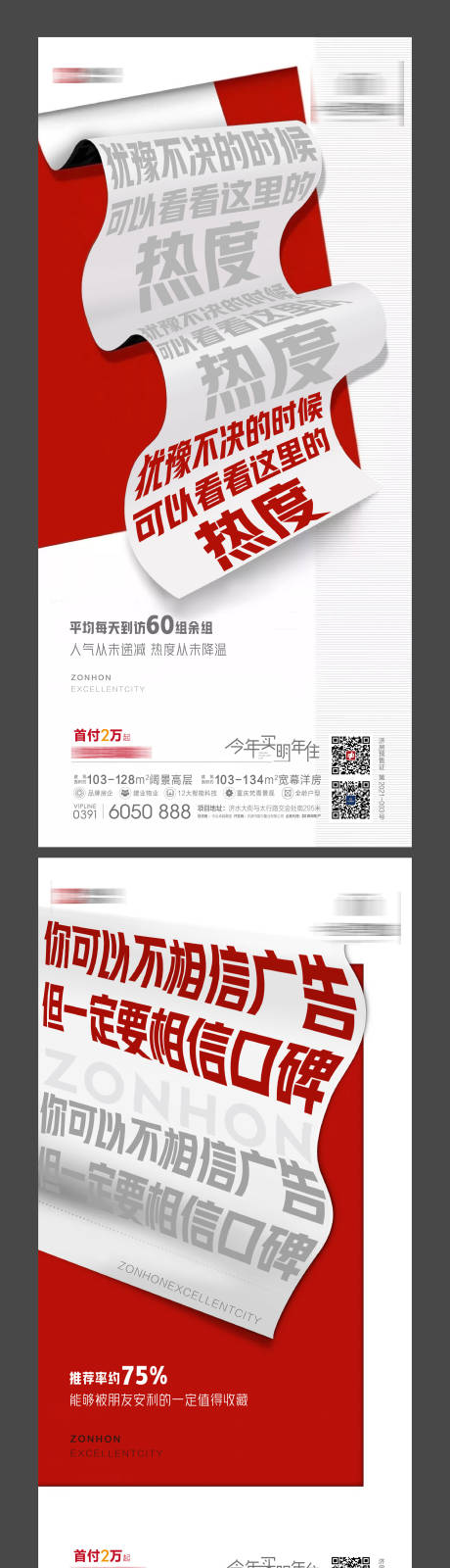源文件下载【享设计】搜索编号：97810004573659830【地产价值稿微信】