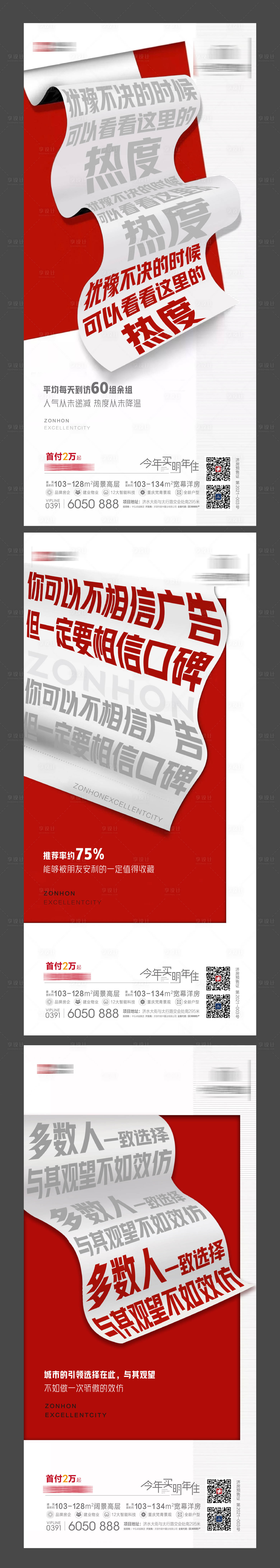 源文件下載【享設(shè)計(jì)】搜索編號(hào)：97810004573659830【地產(chǎn)價(jià)值稿微信】