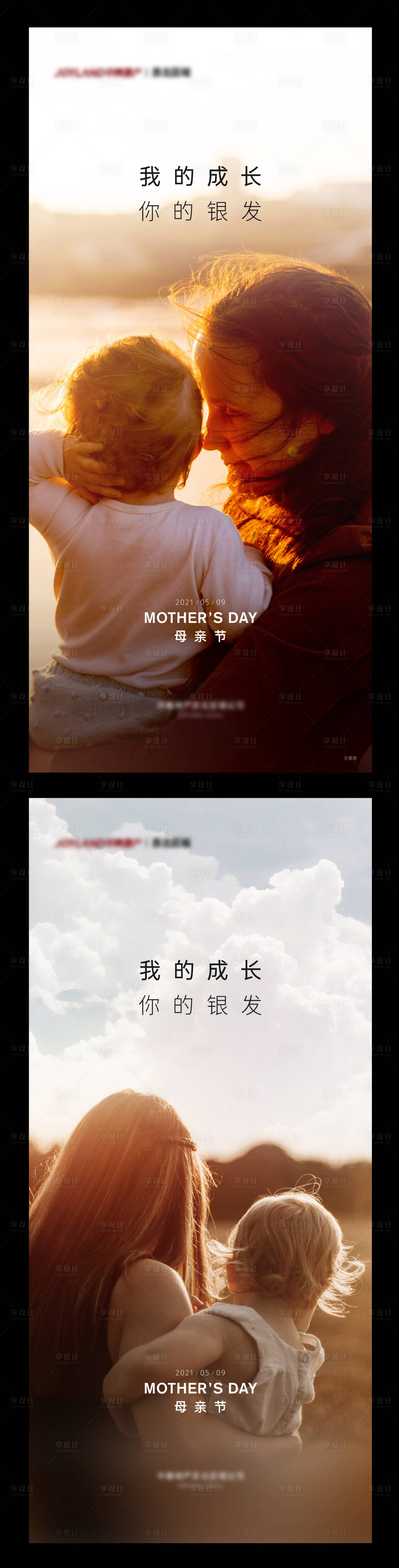 源文件下載【房地產母親節(jié)飛機稿】編號：26500004590063636