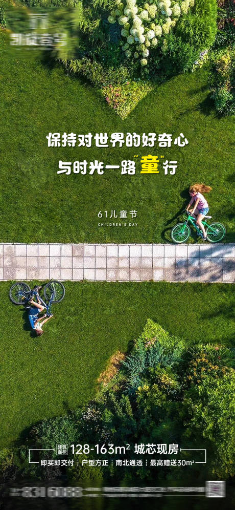 源文件下載【享設(shè)計(jì)】搜索編號(hào)：45420004811615686【61兒童節(jié)微圖】