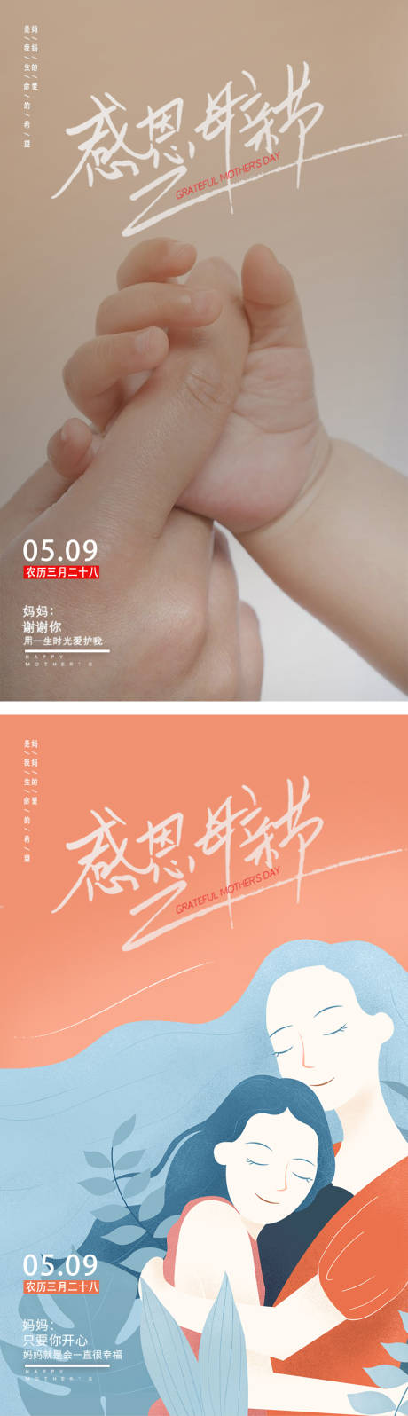 源文件下载【医美整形朋友圈宣传海报系列图】编号：30980004545652658