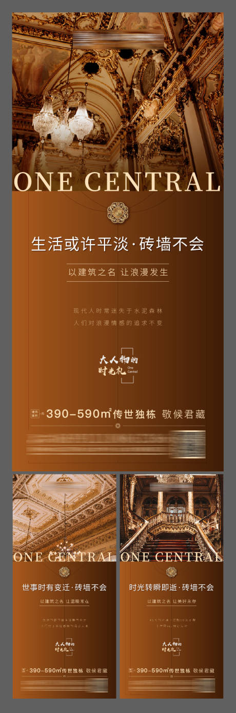 源文件下载【地产别墅建筑特色系列海报】编号：54230004621652579