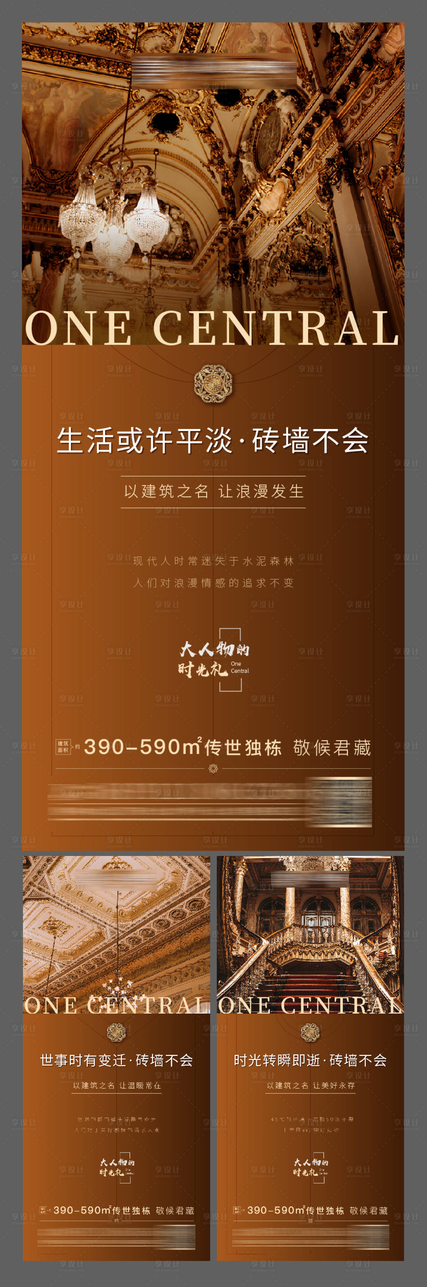 源文件下載【享設計】搜索編號：54230004621652579【地產別墅建筑特色系列海報】