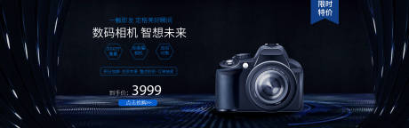 源文件下載【享設計】搜索編號：61130004513599762【智能相機淘寶banner】