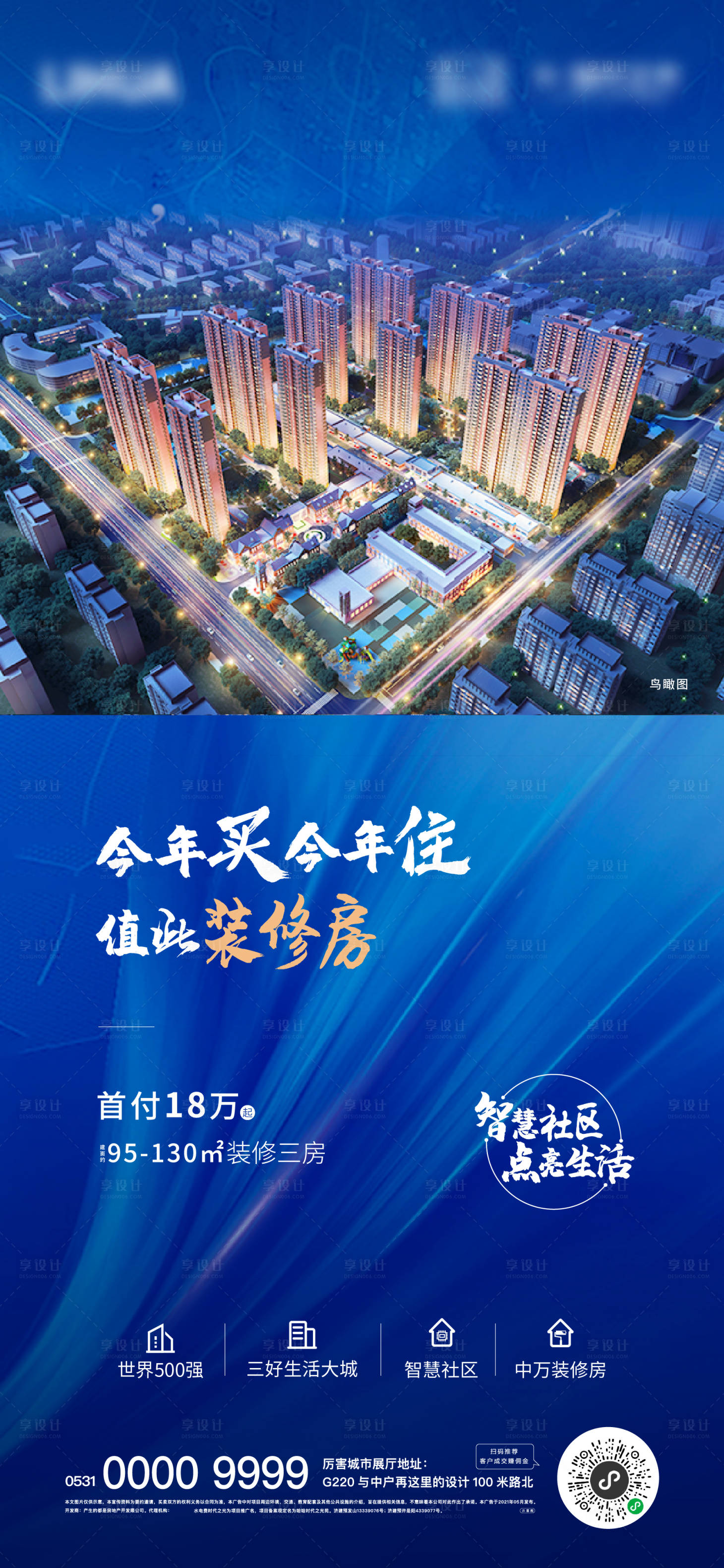 源文件下載【享設(shè)計(jì)】搜索編號(hào)：94630004857996654【價(jià)值單圖】