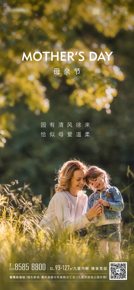 源文件下载【母亲节海报】编号：67770004810014209