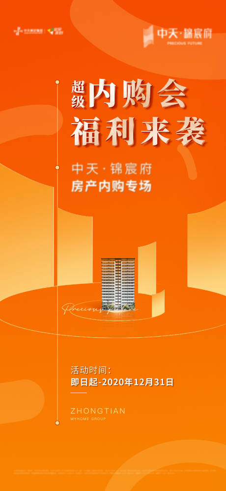 源文件下載【享設計】搜索編號：21870004929008043【內購微信海報】