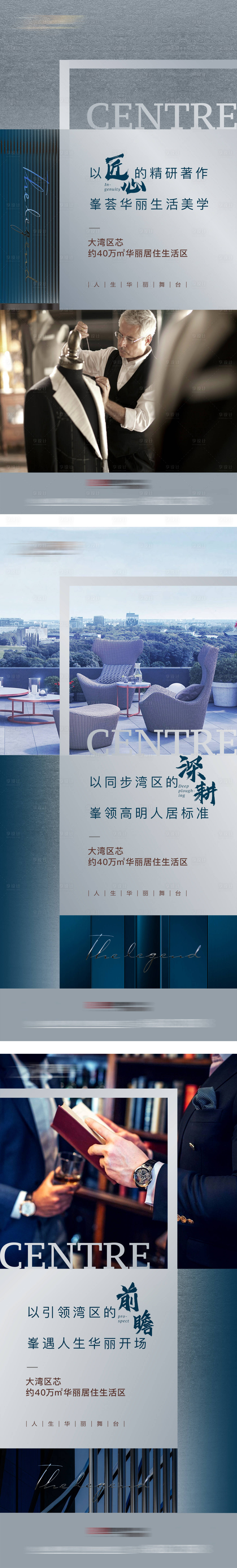 源文件下載【享設計】搜索編號：78950004709225185【房地產階段價值點系列微信海報】