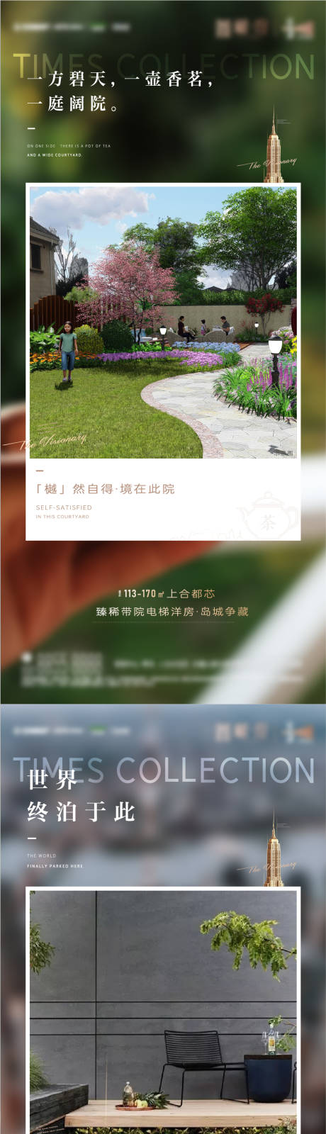 源文件下载【地产院子价值点刷屏大都会】编号：97230004655408573