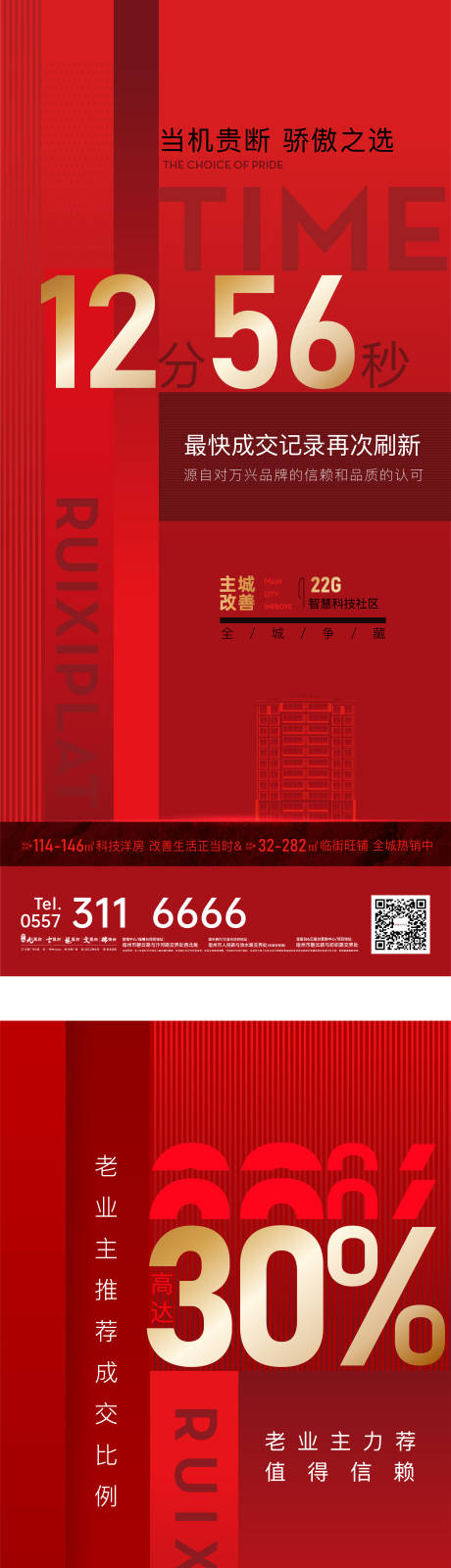 源文件下载【热销系列微信稿】编号：12460004548407104