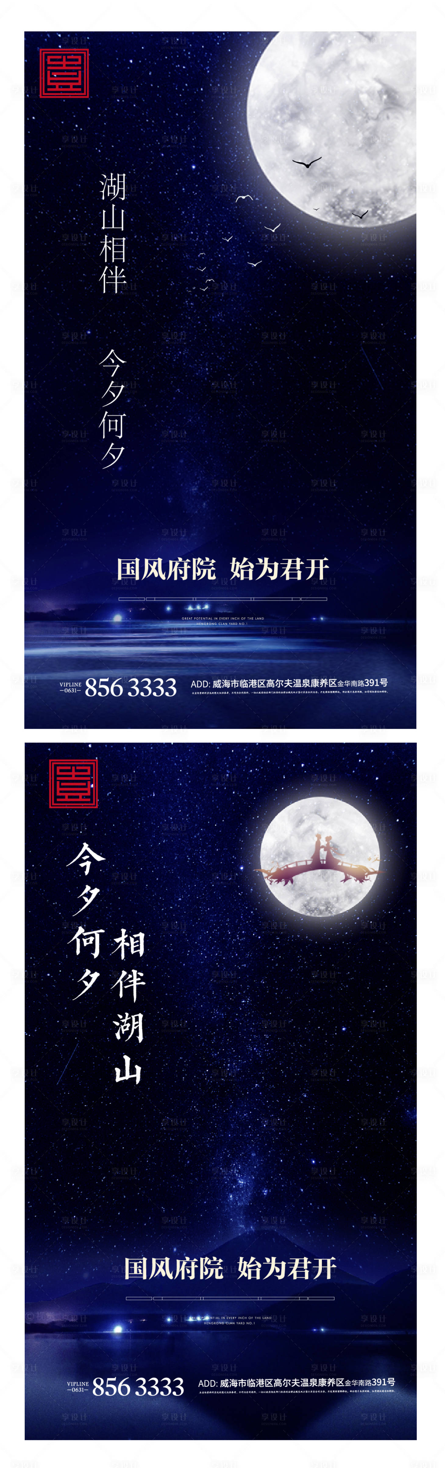 源文件下載【享設(shè)計(jì)】搜索編號(hào)：12820004835655861【七夕中秋月圓地產(chǎn)牛郎織女地產(chǎn)節(jié)氣團(tuán)圓】