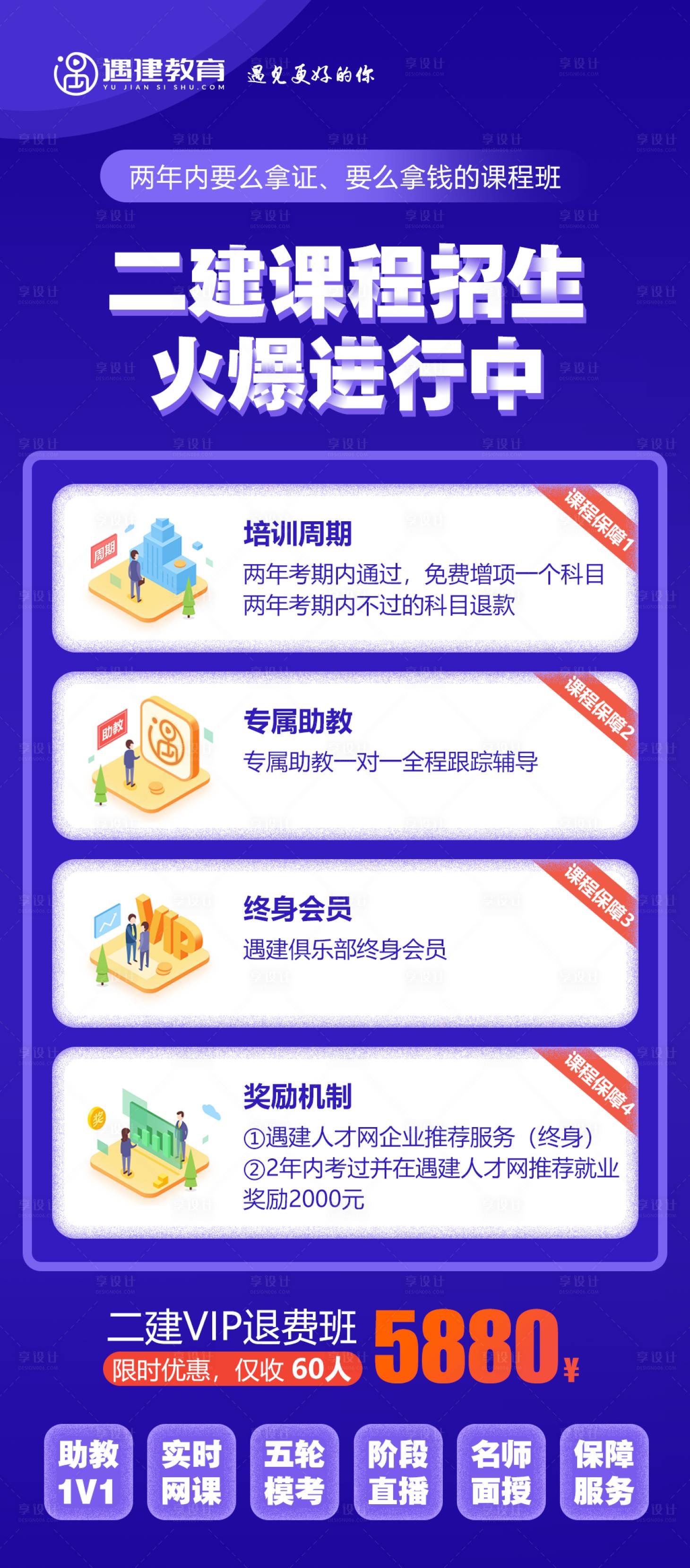 源文件下载【享设计】搜索编号：81330004817252330【教育机构课程海报】