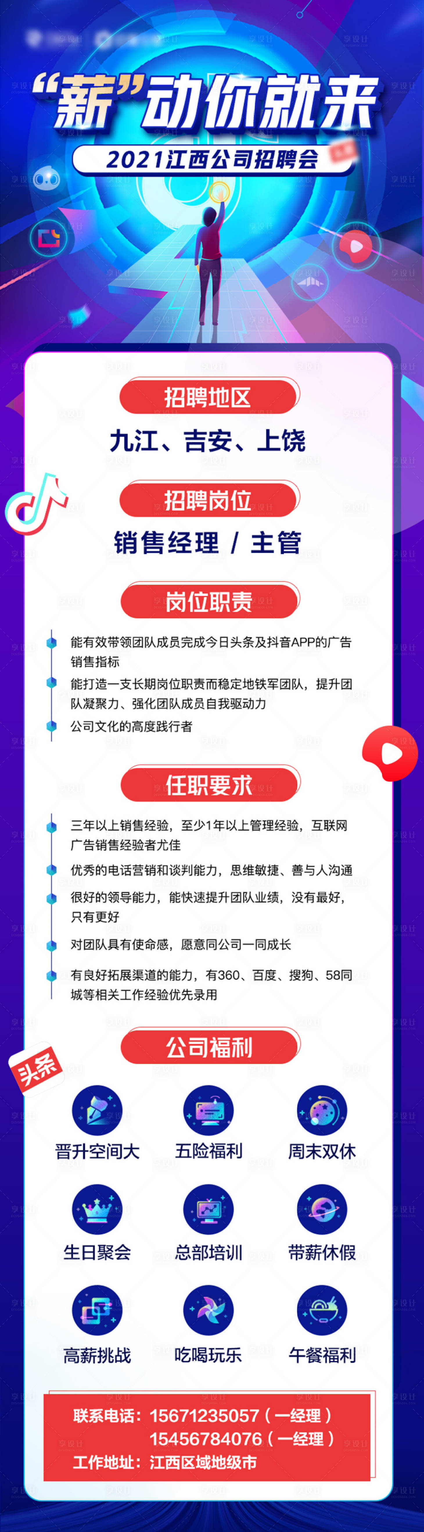 源文件下载【享设计】搜索编号：98210004781169056【"薪“动你就来】