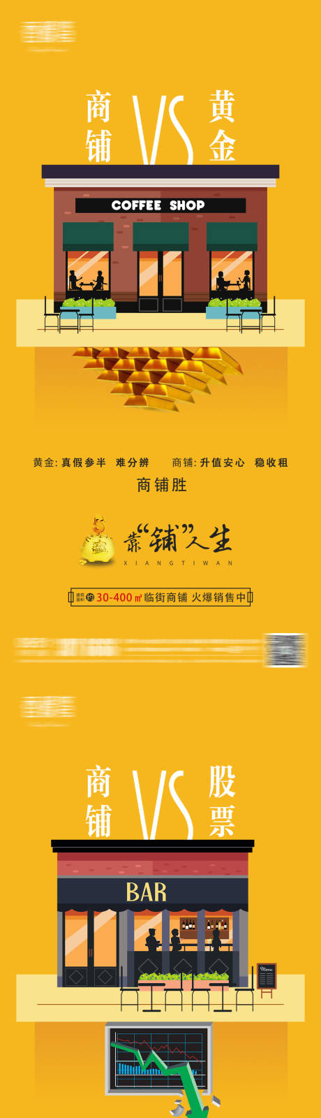源文件下载【商铺单图】编号：26510004533273751