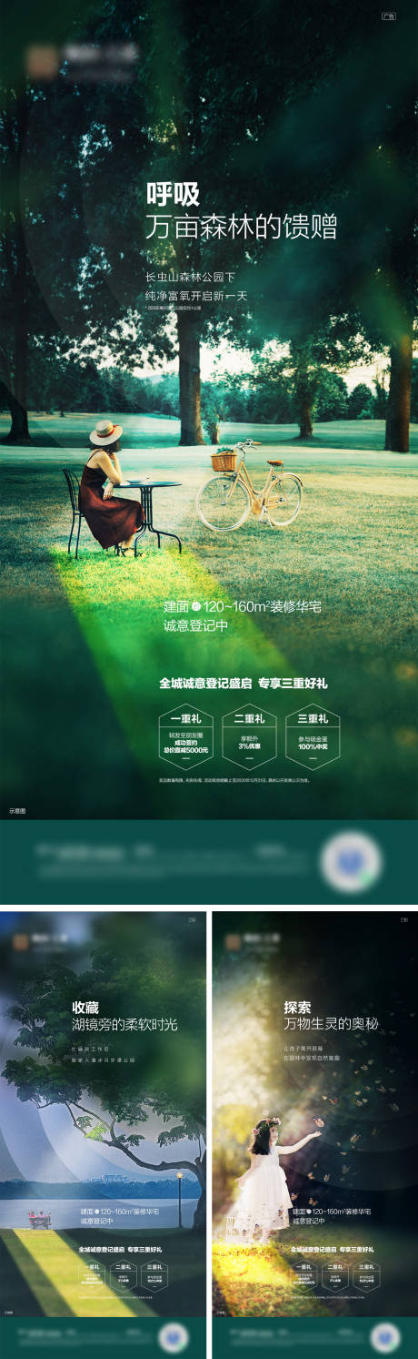 源文件下载【地产价值系列海报】编号：28130004837785481