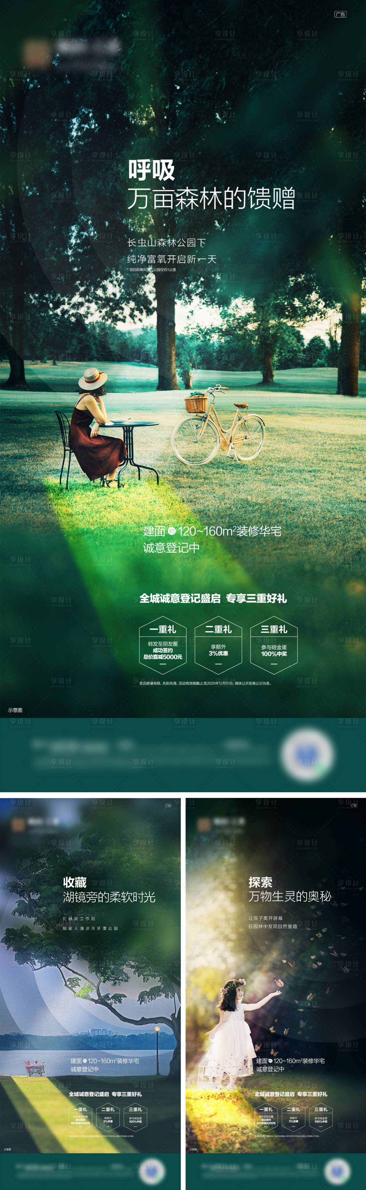源文件下載【享設計】搜索編號：28130004837785481【地產價值系列海報】
