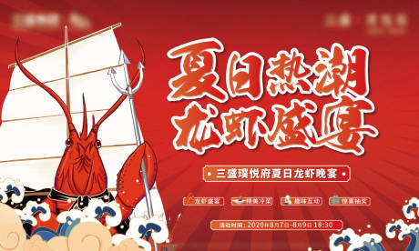 源文件下載【龍蝦活動桁架】編號：93630004734479637