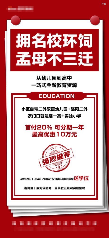 源文件下载【红色便签黑板大字报印章价值点热销】编号：20210518104105732