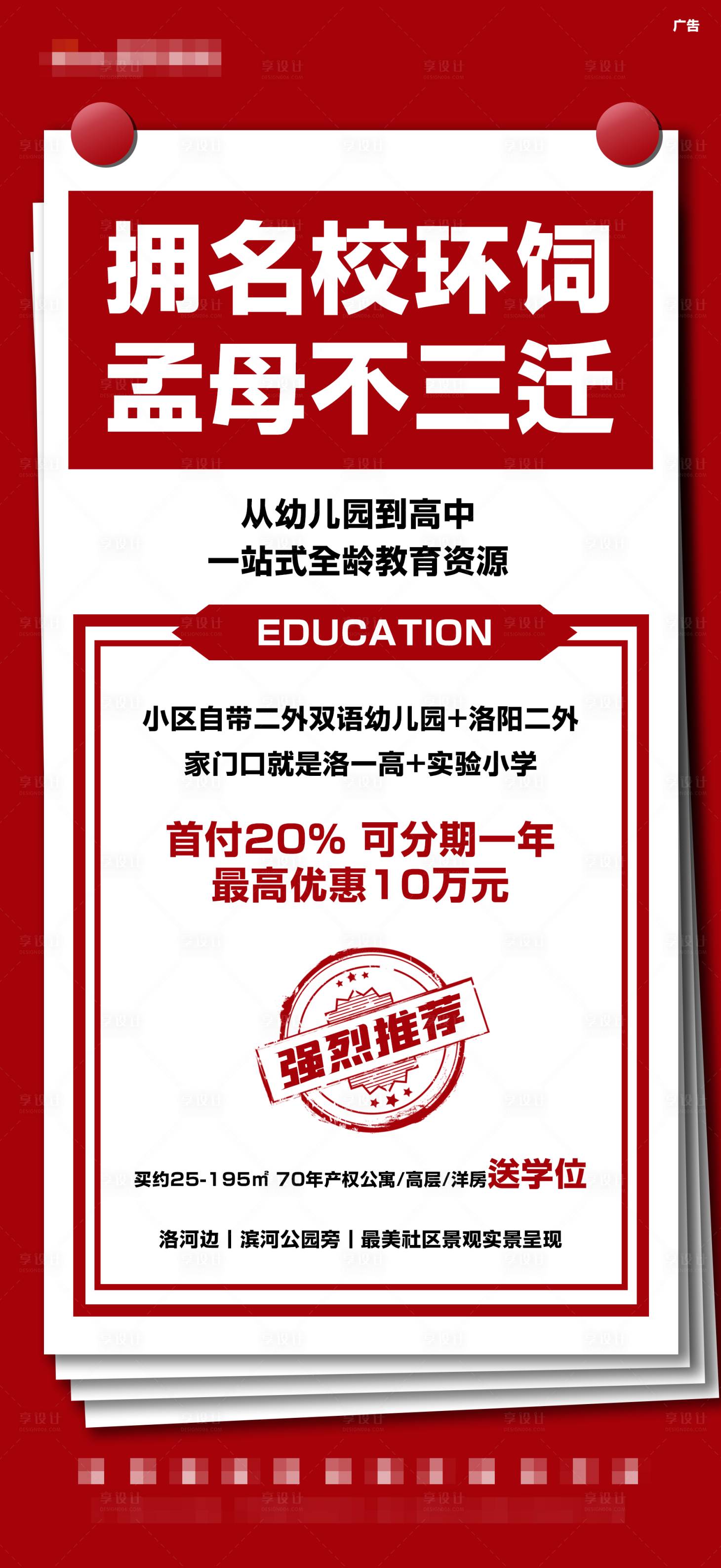 源文件下載【享設計】搜索編號：48020004728761055【紅色便簽黑板大字報印章價值點熱銷】
