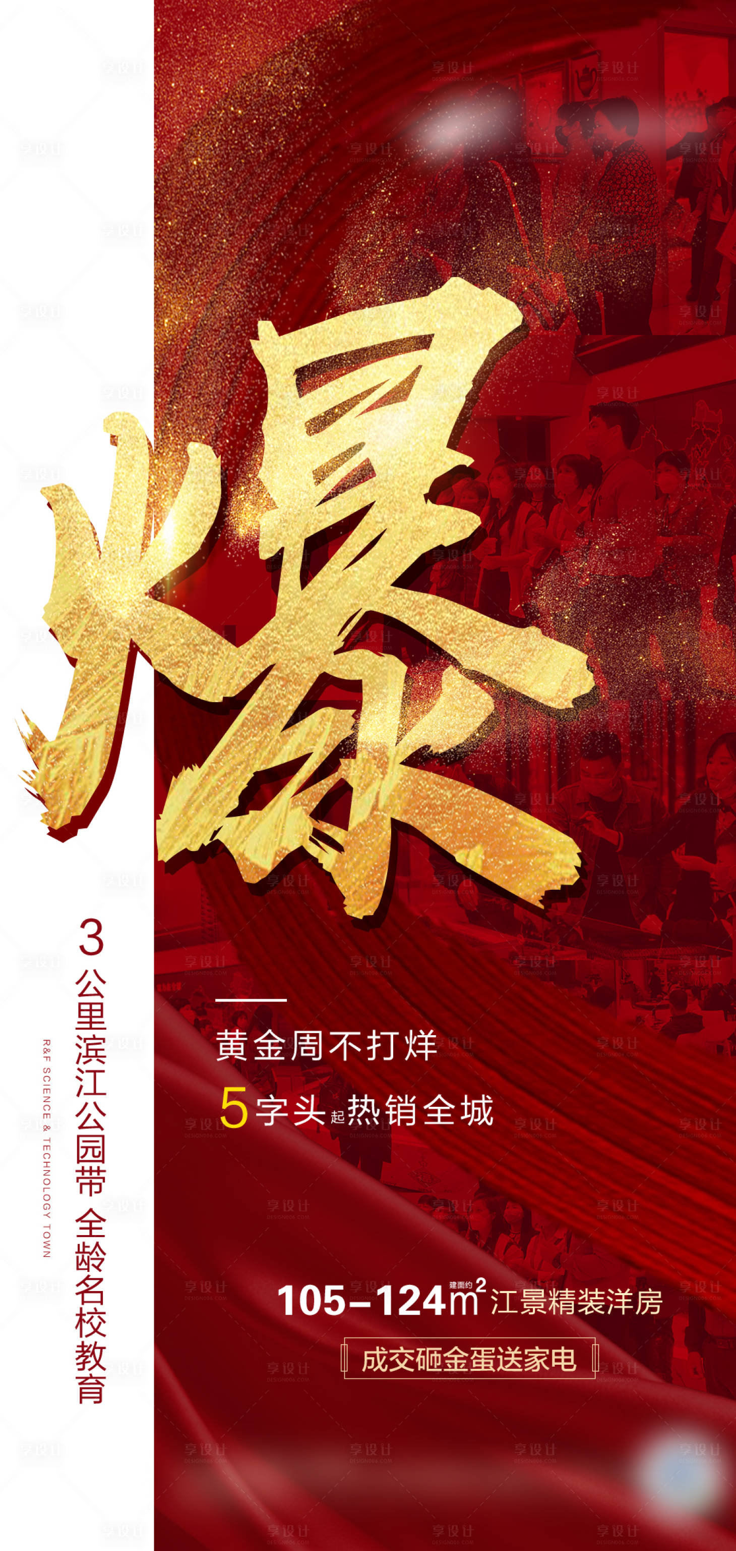 源文件下载【热销单图】编号：17360004719486114