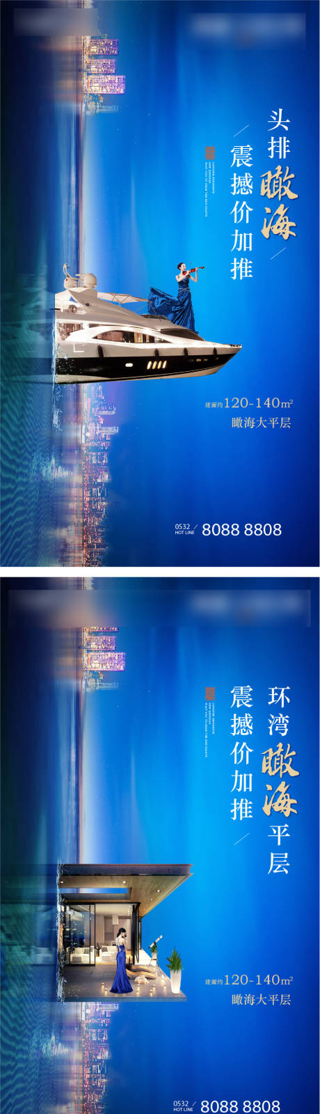源文件下载【享设计】搜索编号：53450004769437589【瞰海高层加推创意海报】