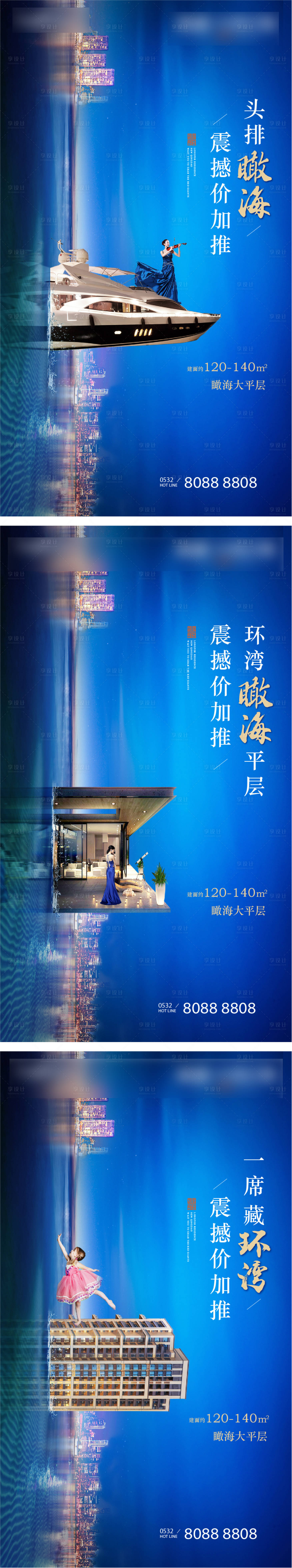 源文件下載【享設(shè)計(jì)】搜索編號(hào)：53450004769437589【瞰海高層加推創(chuàng)意海報(bào)】