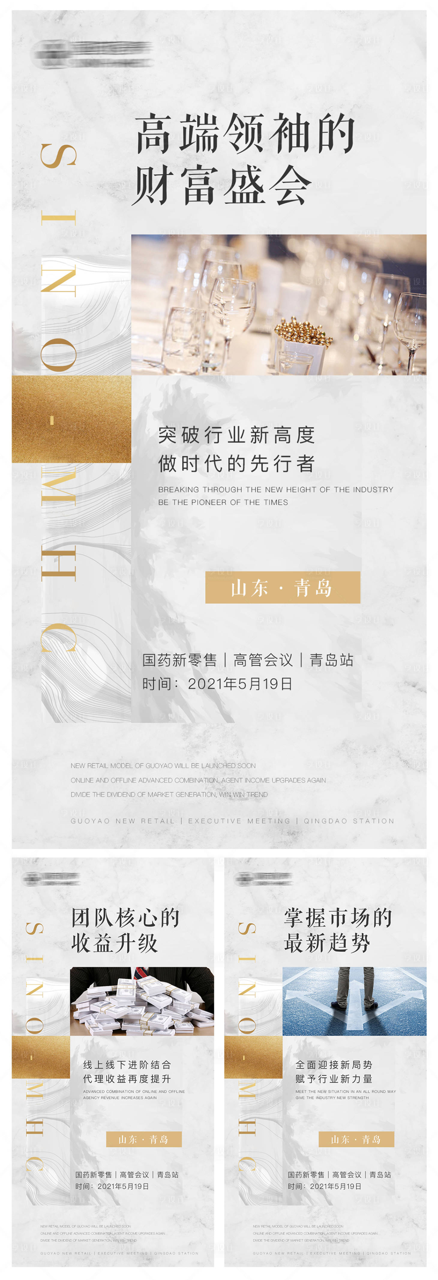 源文件下载【享设计】搜索编号：58450004721669332【年会招商海报】