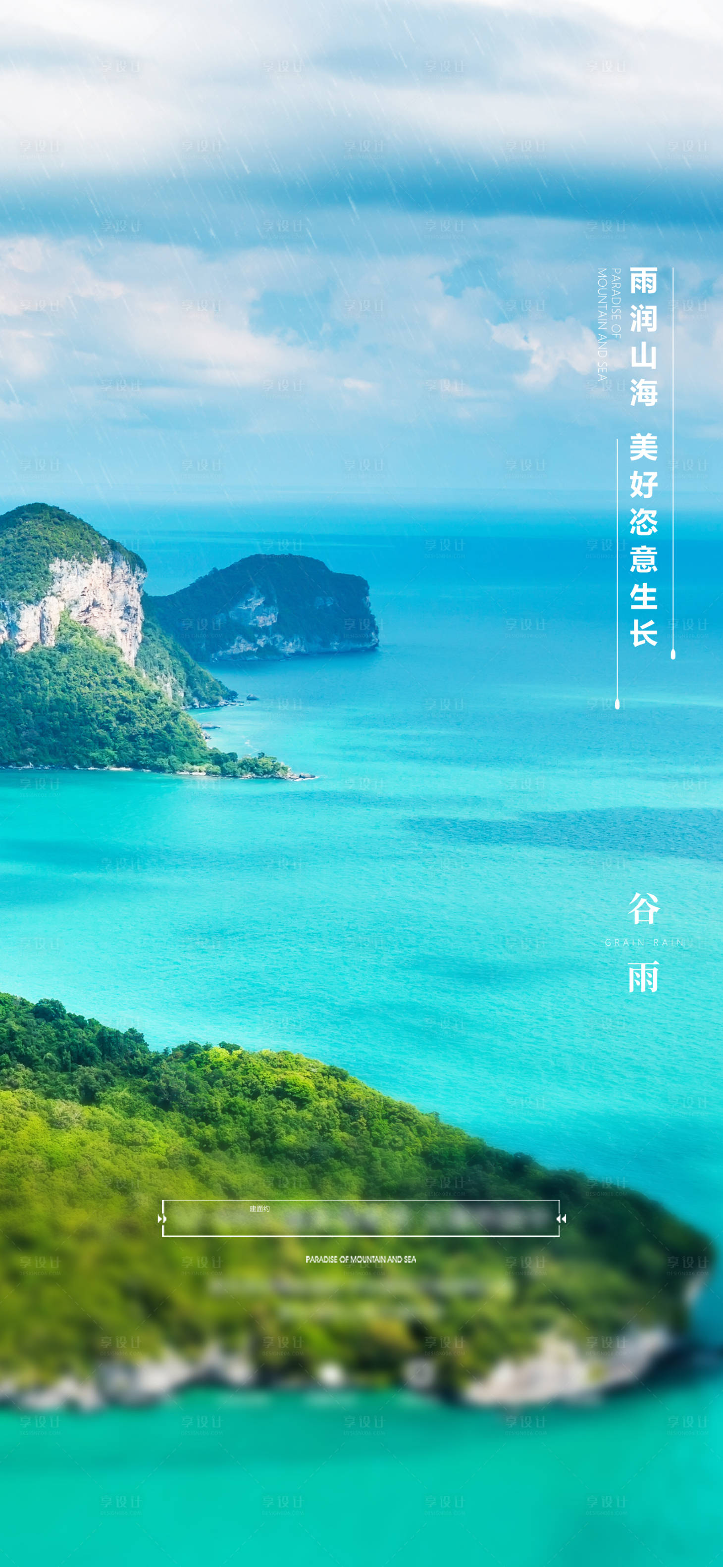 源文件下载【地产广告 】编号：81850004726916597