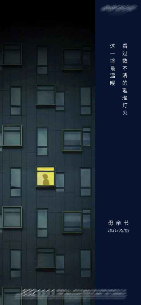 源文件下载【母亲节宣传稿】编号：55450004544162334