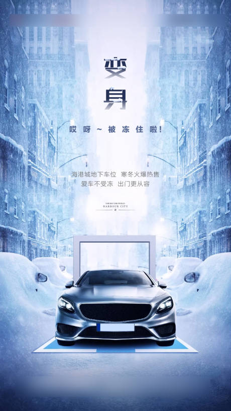 源文件下載【享設計】搜索編號：91070004794568697【車位海報】