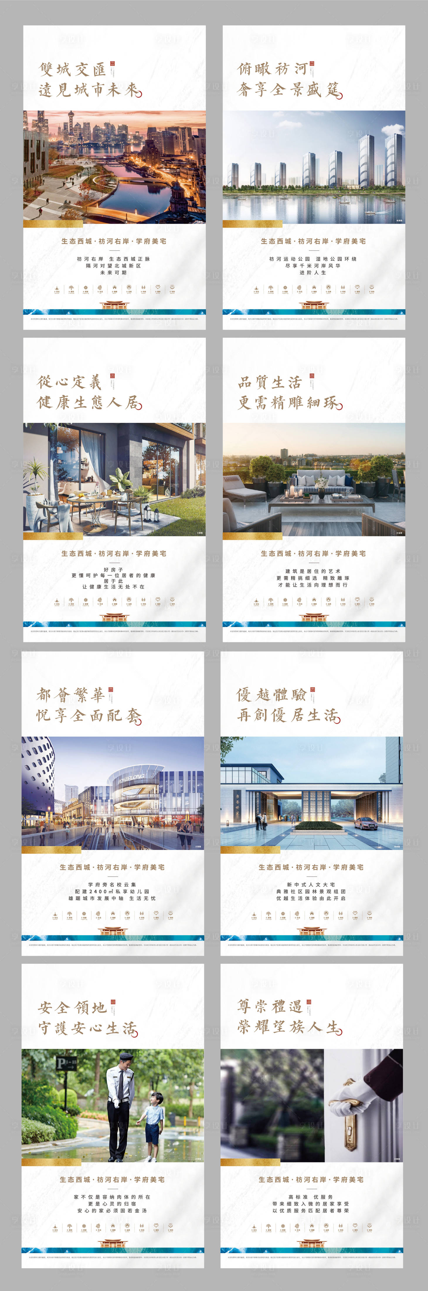 源文件下载【新中式地产配套海报 】编号：50980004813432918