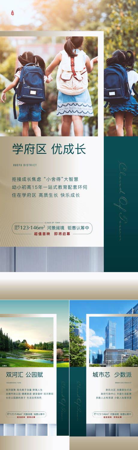 源文件下载【享设计】搜索编号：84230004783632489【地产价值点海报】