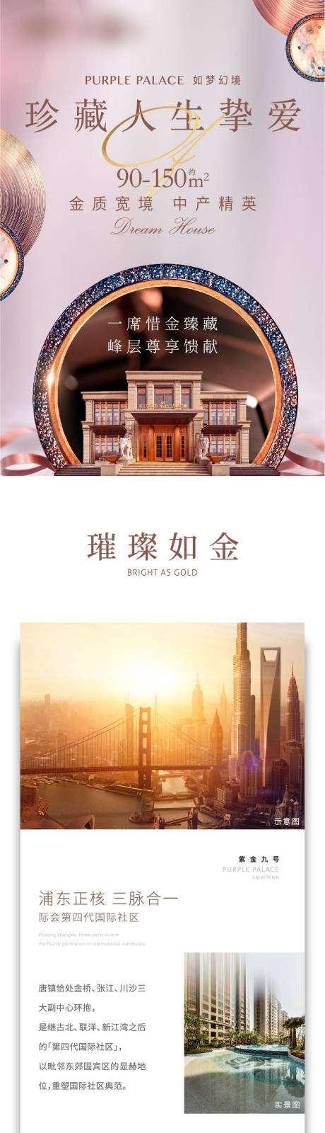 源文件下载【长图】编号：66220004912083650