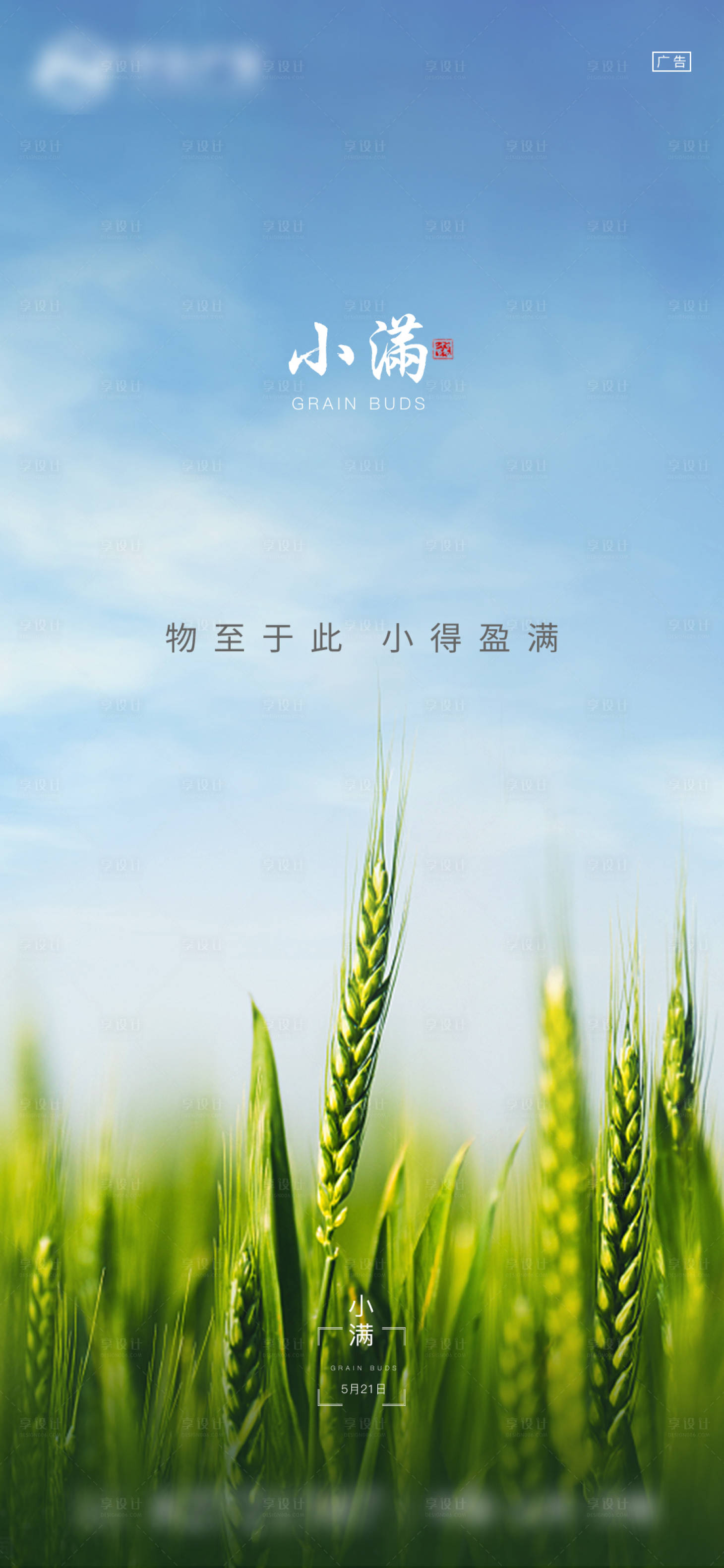 源文件下载【小满】编号：25380004780055755