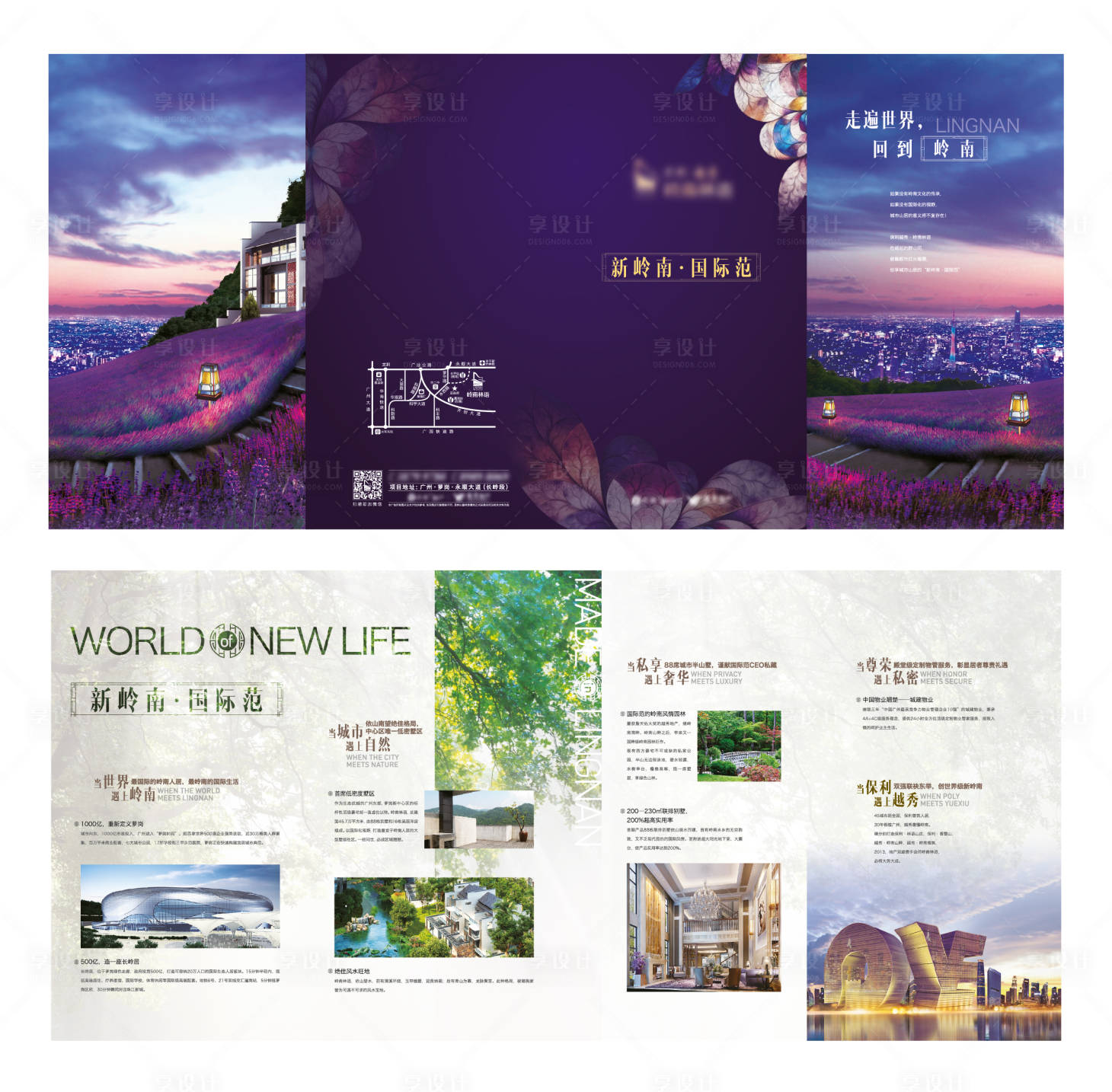 源文件下載【享設(shè)計(jì)】搜索編號(hào)：44300004801282788【地產(chǎn)嶺南半山墅折頁(yè)】