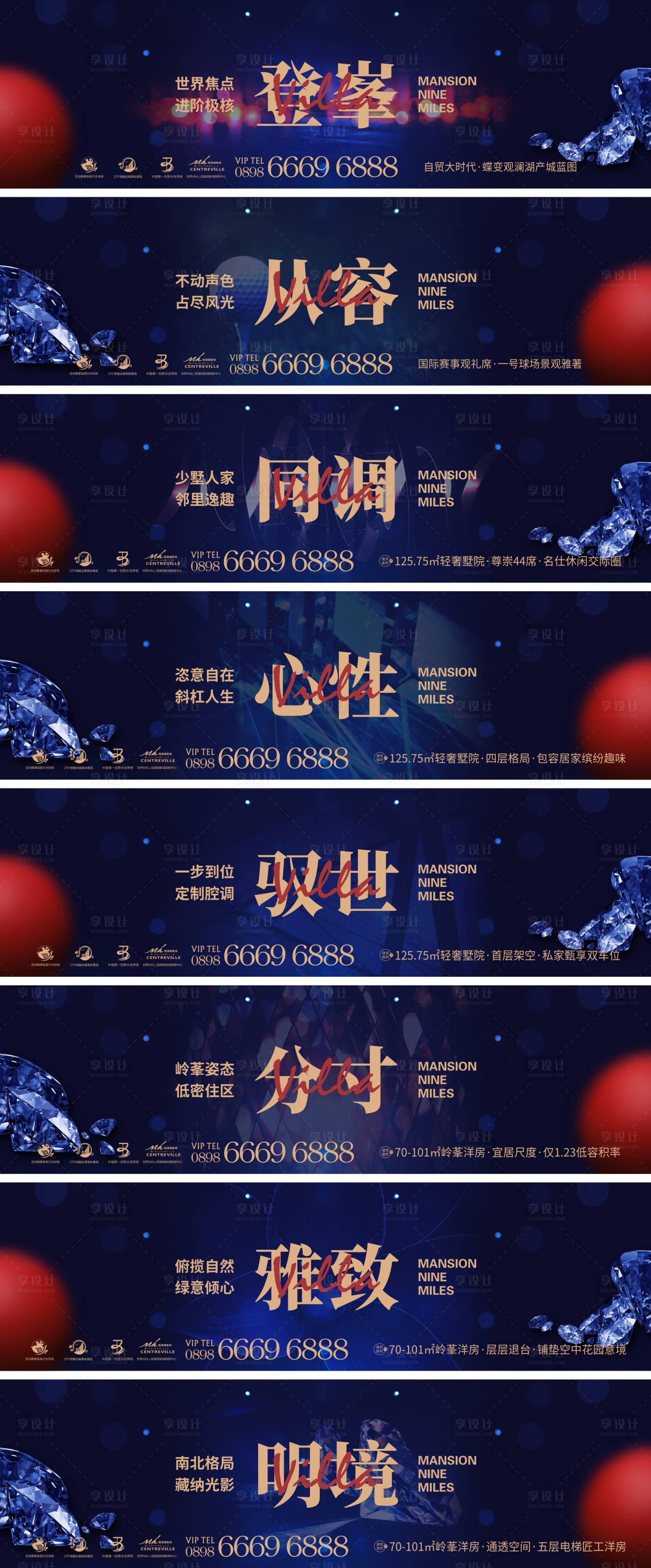 源文件下載【享設(shè)計】搜索編號：34060004878104079【地產(chǎn)別墅圍擋廣告展板】