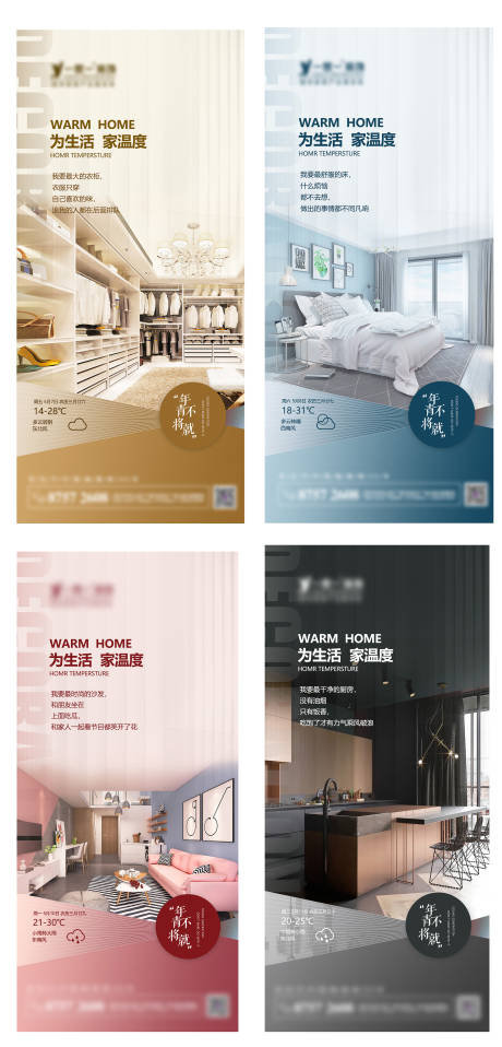 源文件下载【享设计】搜索编号：51600004656065259【家居户型价值点海报】