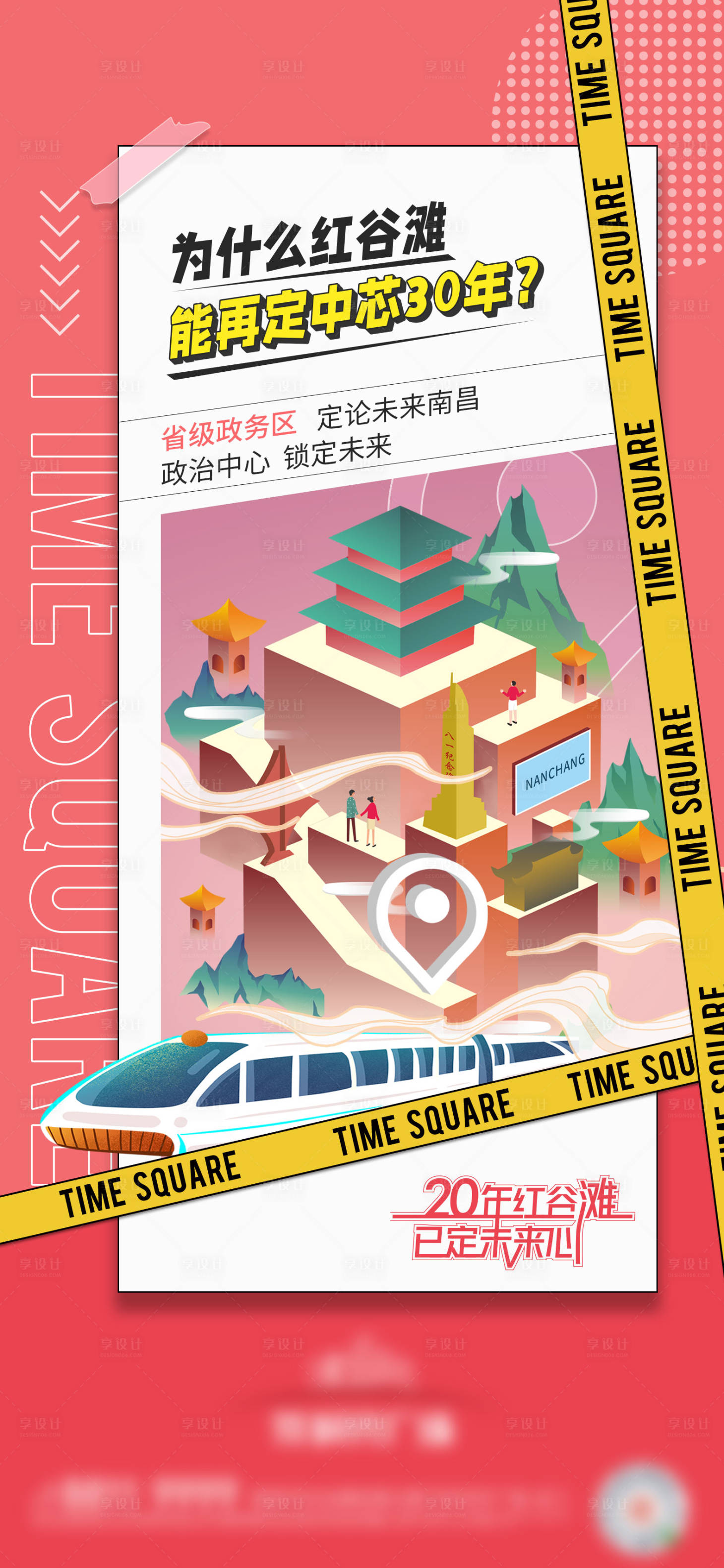 源文件下載【享設計】搜索編號：41200004712212209【價值刷屏飛機稿】