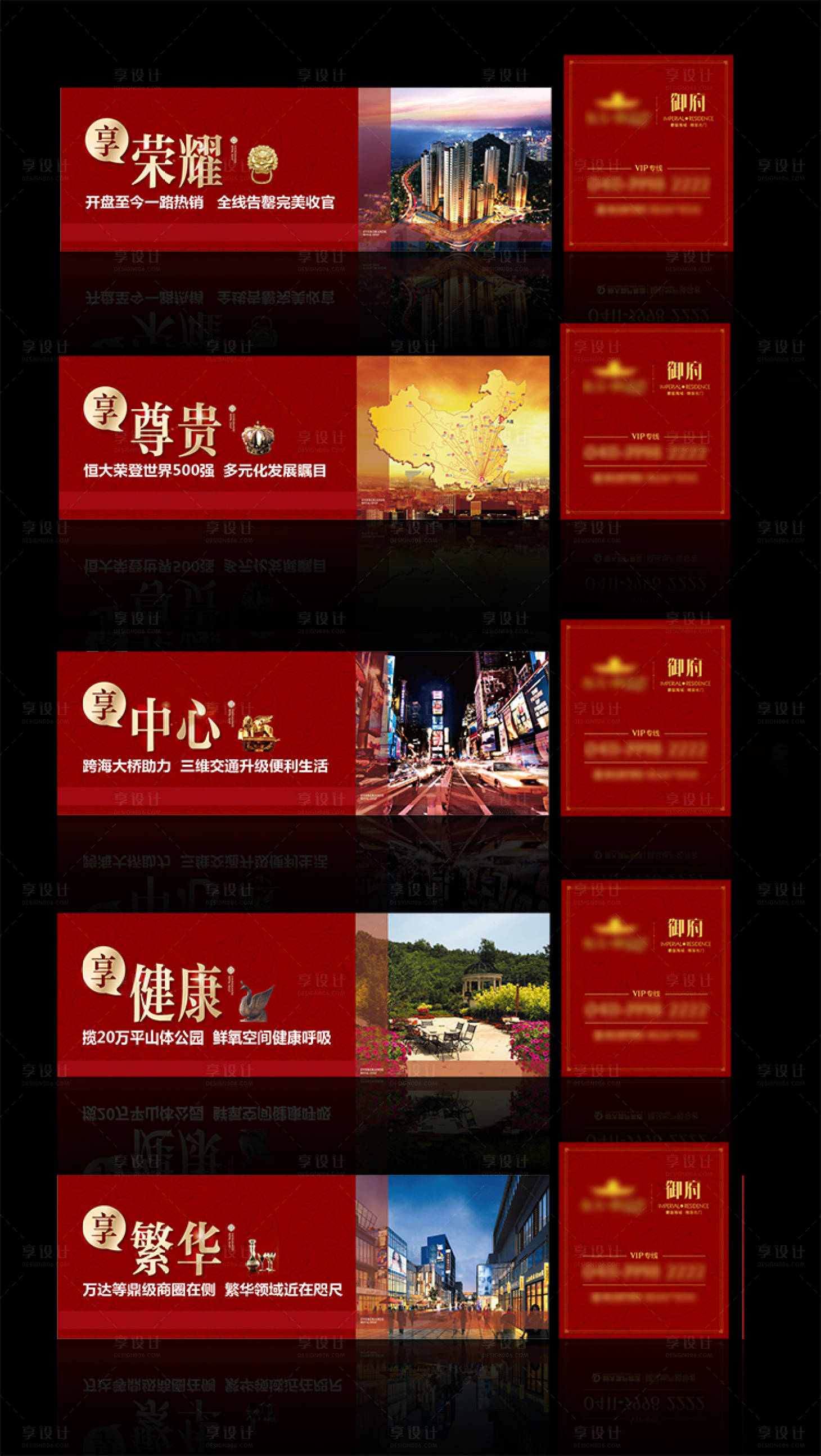 源文件下载【享设计】搜索编号：71710004830799742【地产围挡围蔽】