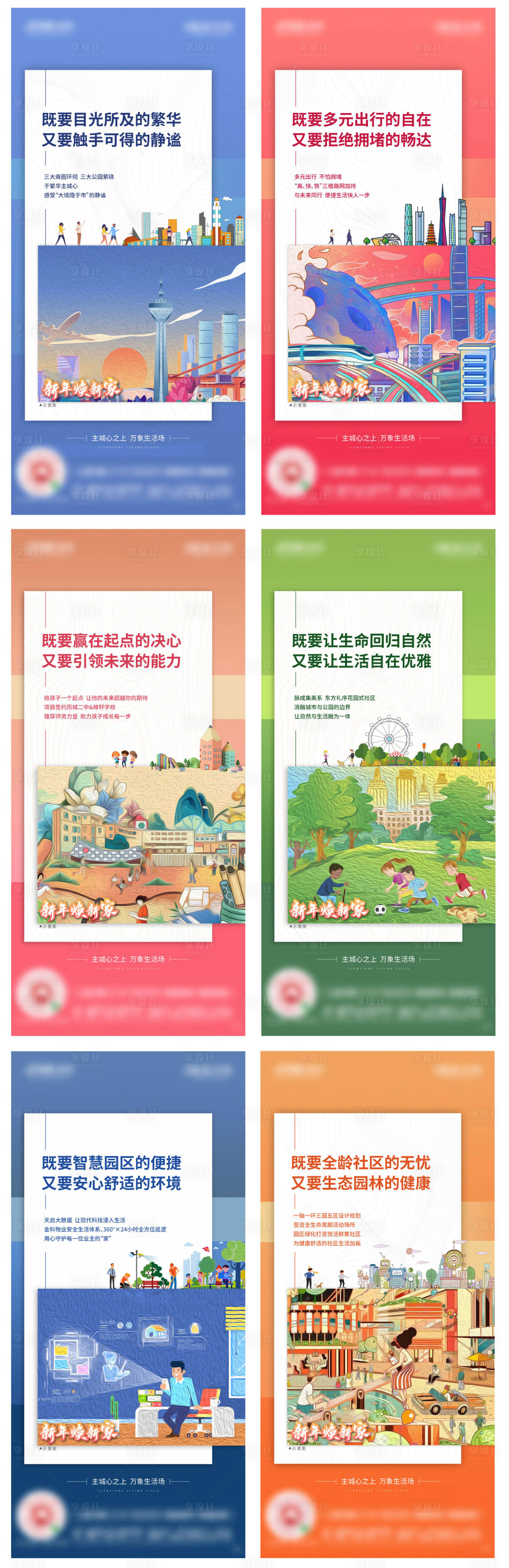 源文件下載【享設計】搜索編號：31550003584798232【價值點】