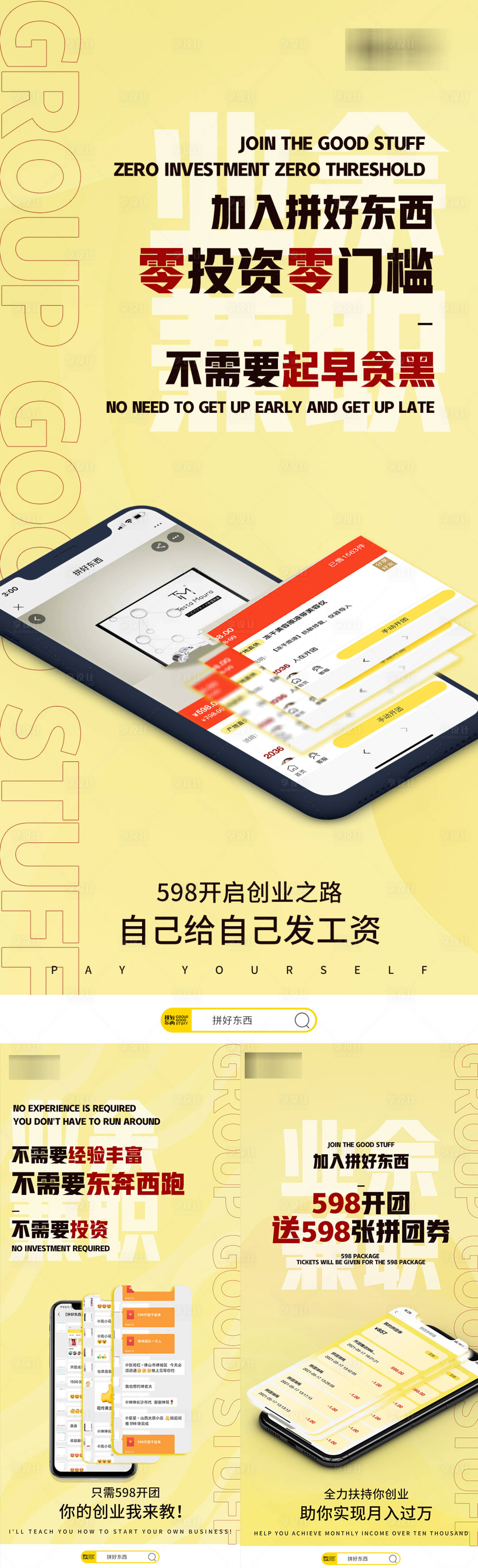 源文件下载【手机端APP宣传海报】编号：69670004786193780