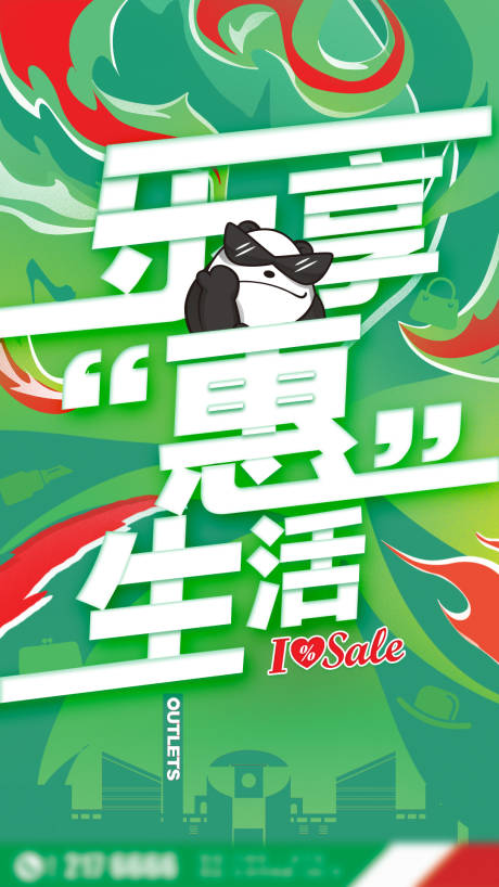 源文件下载【全年商业地产活动主视觉】编号：19470004663461590