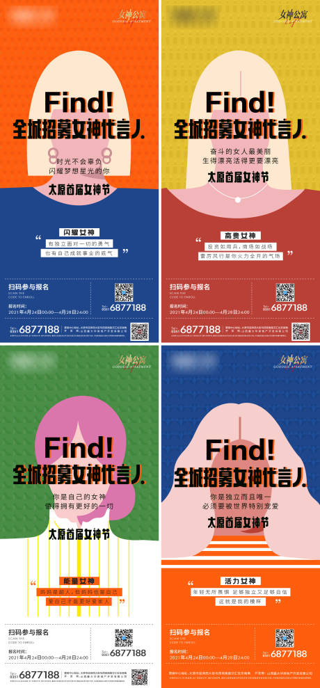 源文件下載【地產(chǎn)女神節(jié)懸念插畫海報】編號：38760004591094901