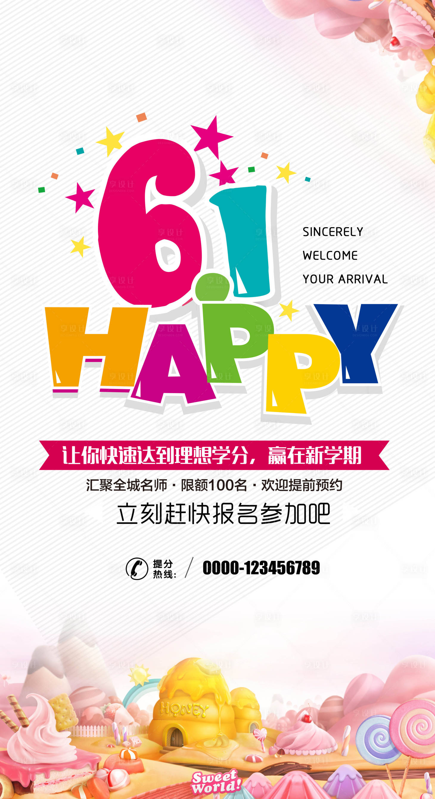 源文件下载【享设计】搜索编号：79480004714617433【儿童节六一节日海报】