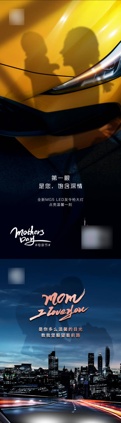 源文件下载【汽车宣传海报】编号：93970004639763562