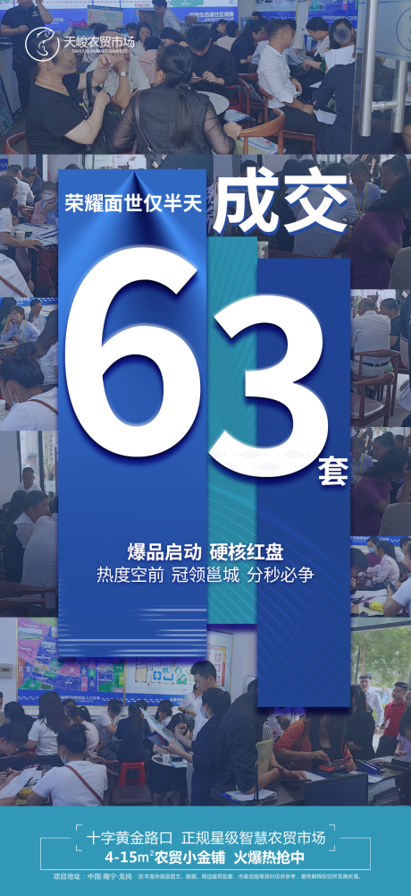 源文件下载【享设计】搜索编号：28080004699412769【热盘人气移动端海报】