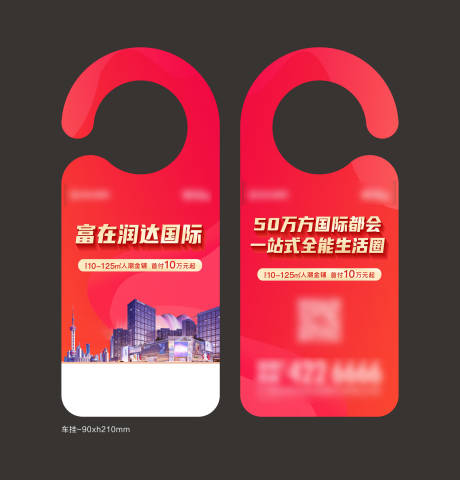 源文件下载【车挂】编号：53350004537939876