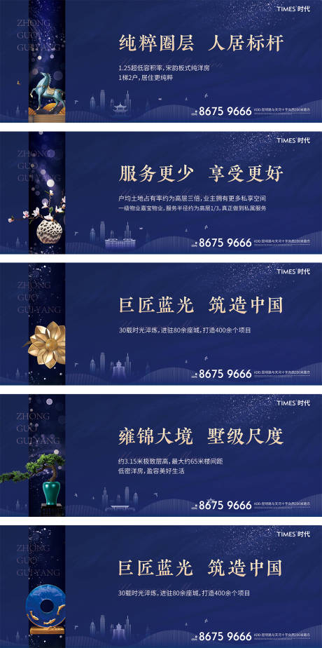 房地产中式价值点广告展板-源文件