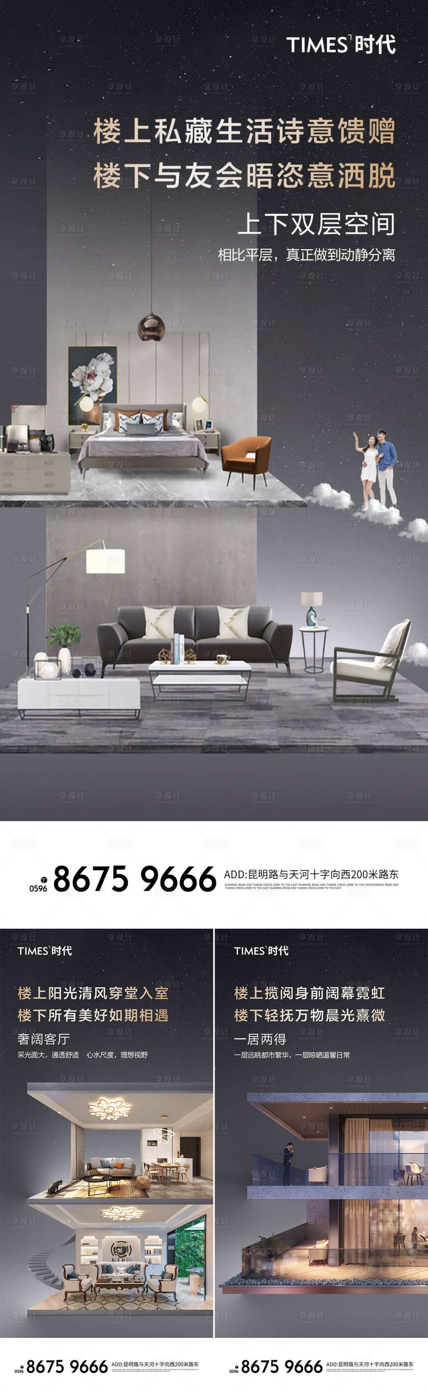 源文件下載【享設計】搜索編號：11920004787811909【價值點海報】