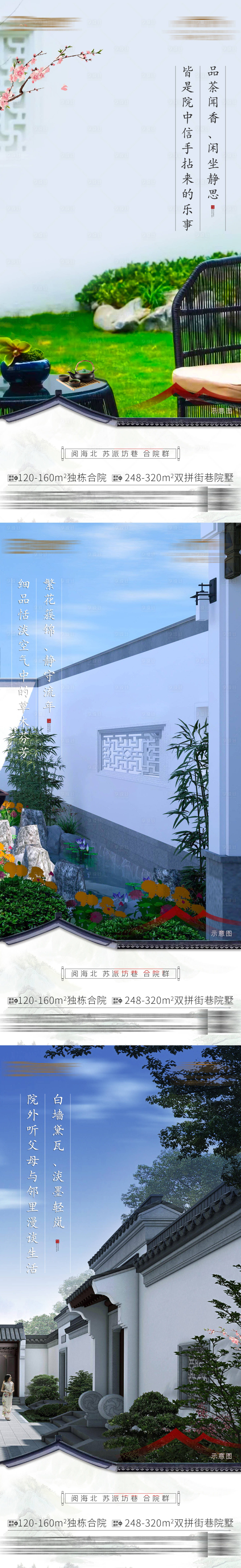 源文件下载【地产系列稿】编号：20210527112014631